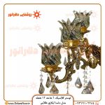 زیباترین لوستر کلاسیک با آبکاری طلایی دلارانور
