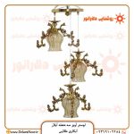 قیمت و خرید لوستر آویز سه شعله مدل آیلار