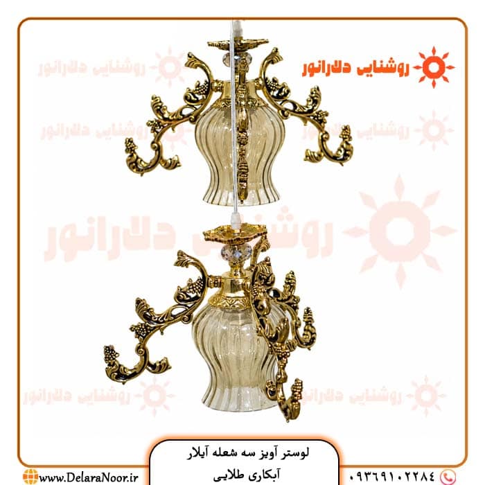 اقتصادی ترین لوستر آویز کلاسیک، زیباترین لوستر مخصوص آشپزخانه