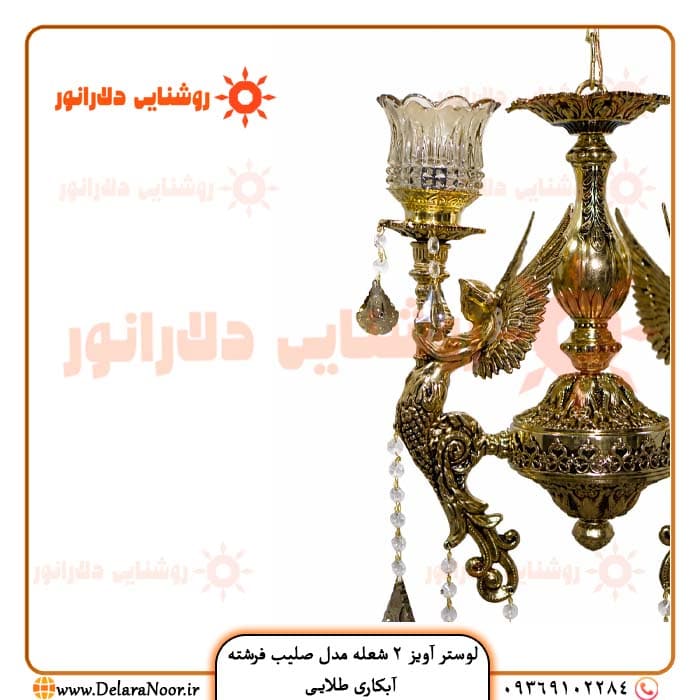 زیباترین لوستر آویز دو شعله مدل صلیب فرشته آبکاری طلایی