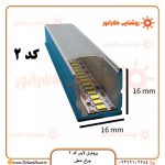 تولید کننده انواع پروفیل لاینر نوری کد 2 روکار بدون لبه با دیفیوزر - چراغ خطی 16 در 16 میل