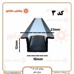 قیمت و خرید پروفیل لاینر نوری کد 3 توکار کنافی با دیفیوزر - چراغ خطی رویه 23، ارتفاع 12، برش 16 میلی‌متر