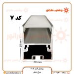 قیمت و خرید پروفیل لاینر نوری کد 7 روکار آویز با دیفیوزر – چراغ خطی عرض 30، ارتفاع 35 میلی‌متر در مشهد