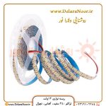 ریسه 12 ولت تراکم 240 LowLine
