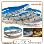 قیمت و خرید ریسه نواری 12 ولت 2835 سه رنگ ترکیبی (سه سیم) با گارانتی