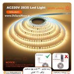 خرید ریسه نواری 220 ولت برق مستقیم تراکم 120 آفتابی