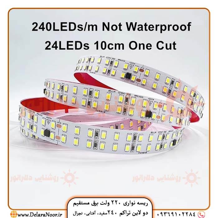 قیمت و خرید ریسه نواری 220 ولت برق مستقیم تراکم 240 دولاین (آفتابی، مهتابی، نچرال)