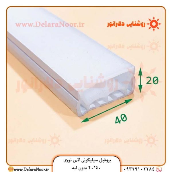 قیمت و خرید پروفیل سیلیکونی لاین نوری 40*20 بدون لبه روکار